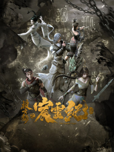 Sou Xuan Lu Chen Ling Ji