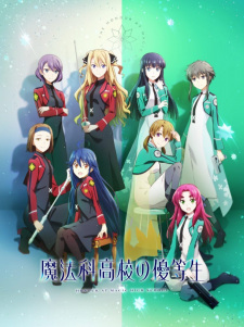 Mahouka Koukou no Yuutousei พี่น้องปริศนาโรงเรียนมหาเวท