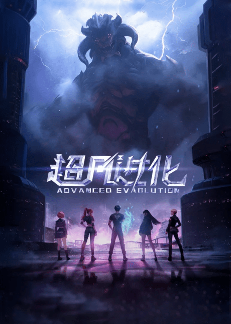 Chaofan Jinhua อุบัติการณ์เหนือมนุษย์ ตอนที่ 1-14 ซับไทย