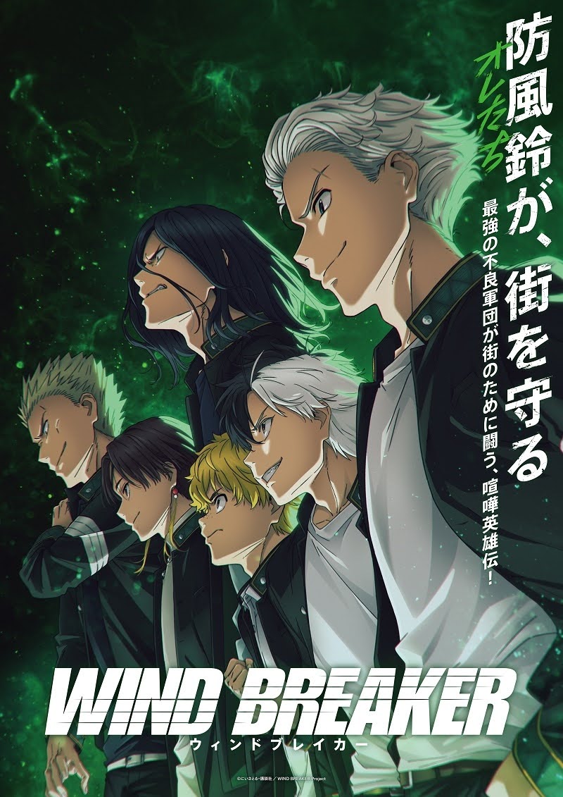 wind breaker season 2