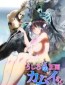 Ushiro no Shoumen Kamui-san