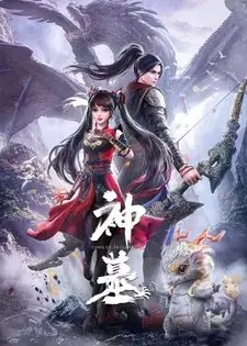 Shen Mu English Subbed