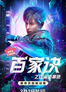 The Metaverse Subbed