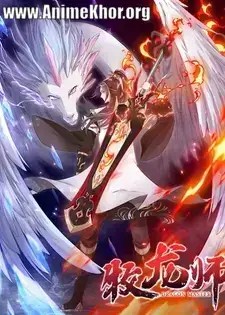 Dragon Master Subbed