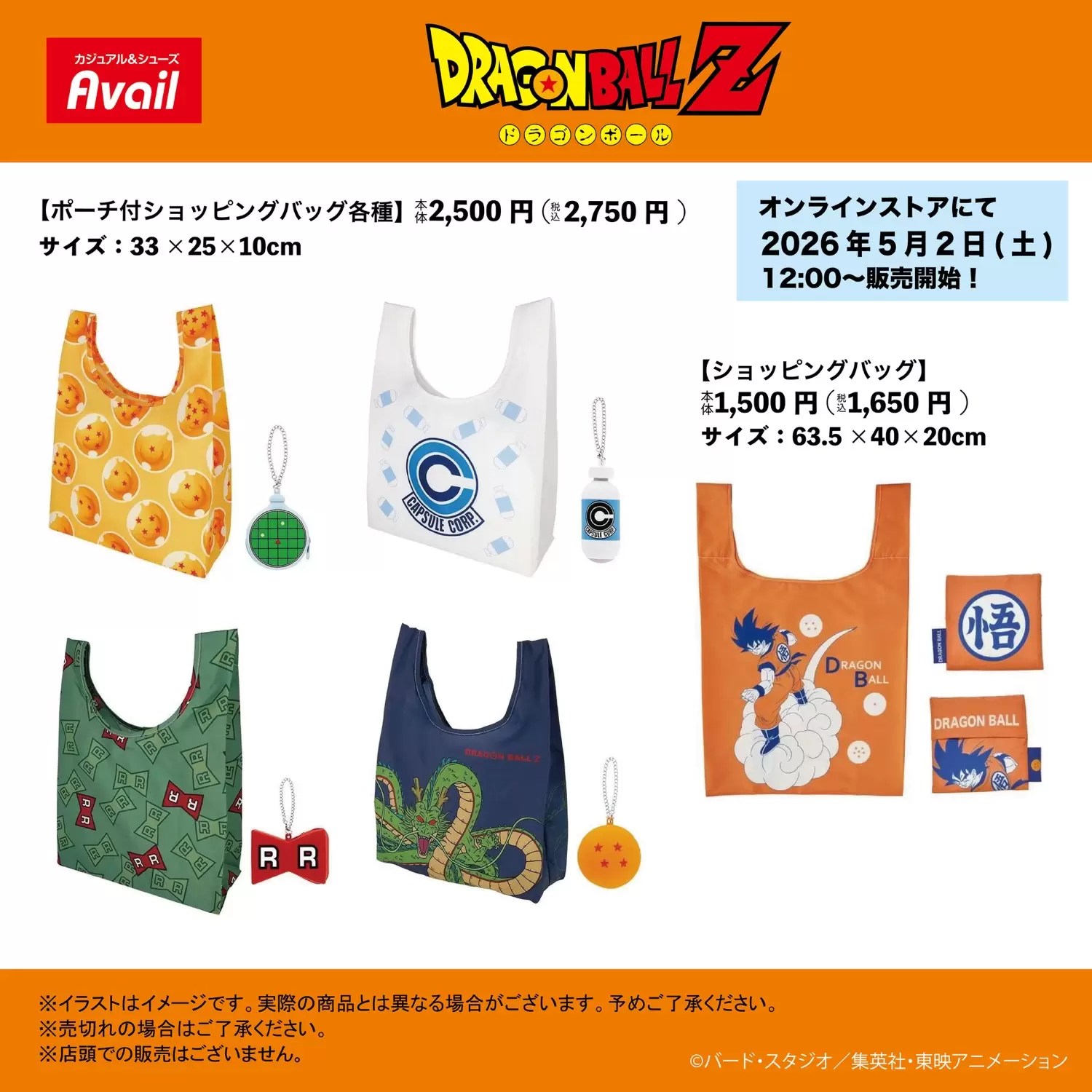 Dragon Ball Avail Merchandise Release 2026 Anime Maps 
