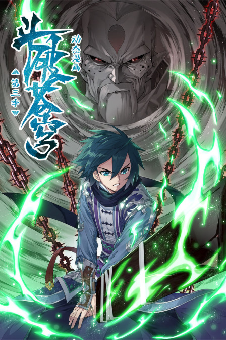 Battle Through The Heavens Season 3