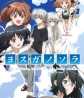 Yosuga no Sora