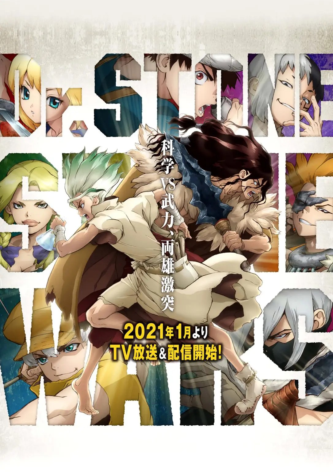Kingdom Anime Saison 3 Date De Sortie La date de sortie de l'anime Kingdom saison 3 annoncée ! | Anim'Otaku