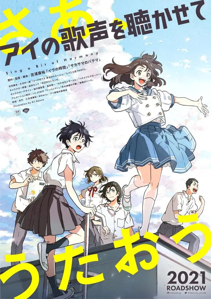 Sing A Bit Of Harmony Vf Le film d'animation Sing a Bit of Harmony, annoncé | Anim'Otaku