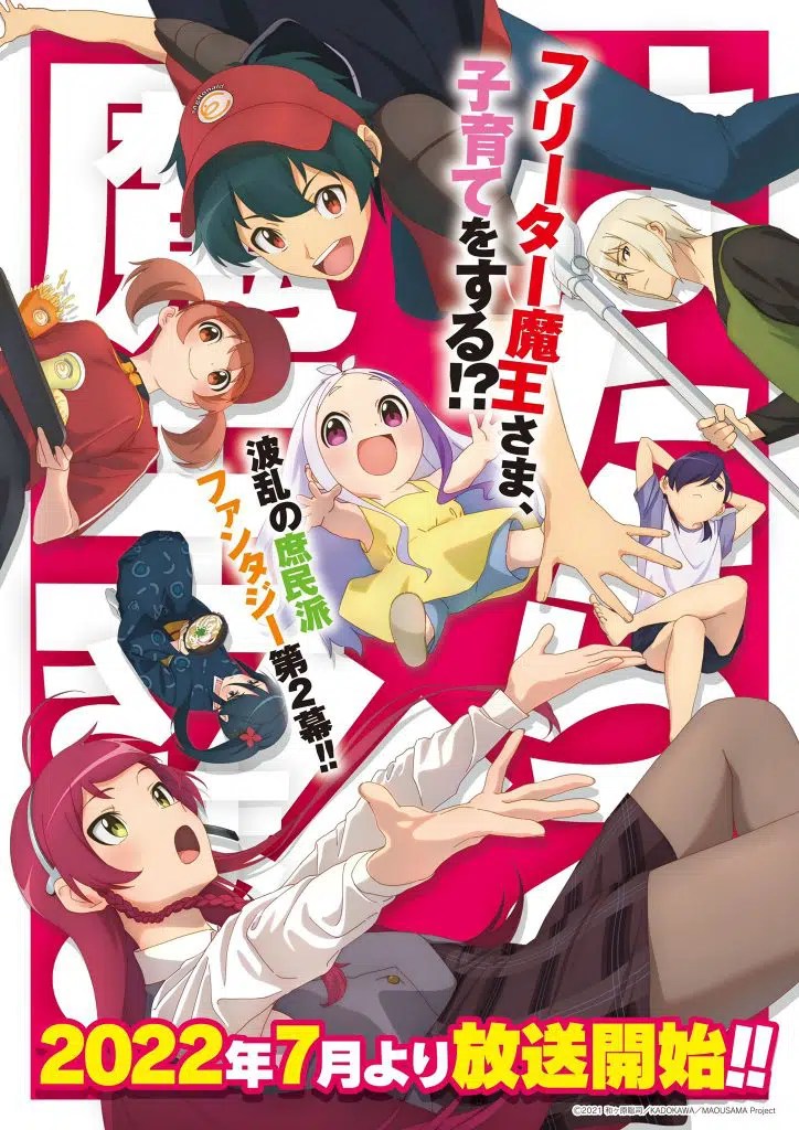 Devils Line Saison 2 Date De Sortie Dance Dance Danseur (anime) - Anim'Otaku