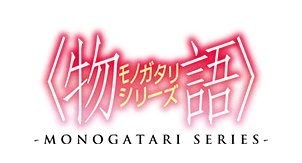 It is how the creators intended it as it can help uncover mysteries throughout the world after a rewatch. MONOGATARI SECOND SEASON | ANIPLEX OF AMERICA