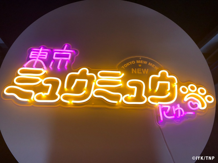 東京ミュウミュウ　OTAKU LAMPS OTAKU LAMP 藍沢みんと | きゃにめ