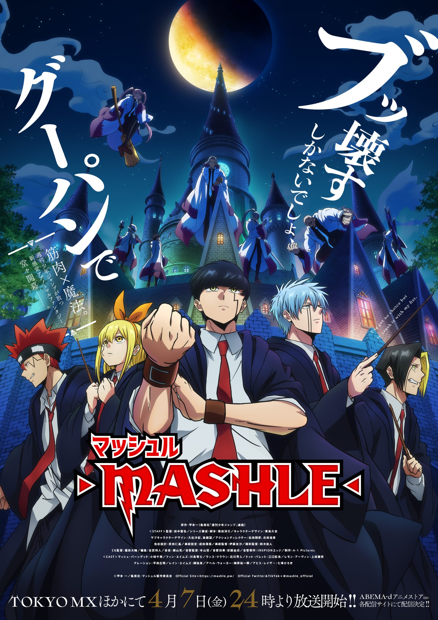 mashle-magic-and-muscles-releases-new-character-designs-for-season-2