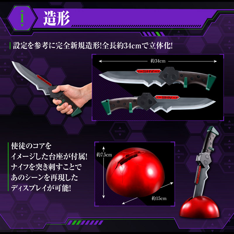 Evangelion's Progressive Knife Inspires Toy With LED and