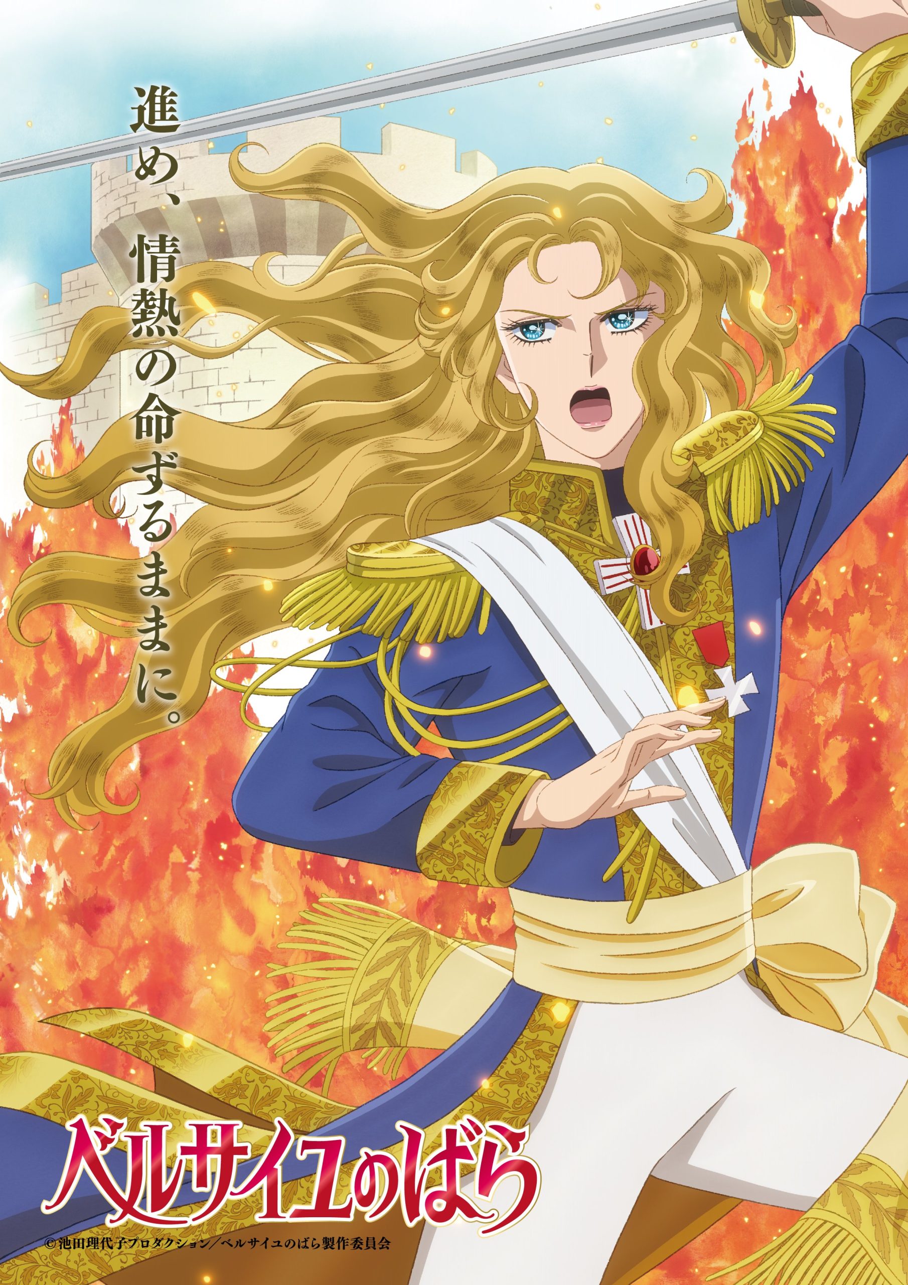 アニメ Collection from The Rose of Versailles Lady Oscar: The Rose of Versailles collection 1 / NEW anime