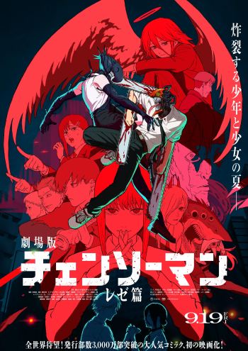 Chainsaw Man – The Movie Reze Arc new poster visual