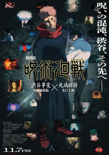 Jujutsu Kaisen Shibuya Arc and Culling Game compilation film visual
