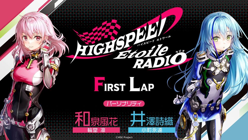 TVアニメ『HIGHSPEED Étoile』より、新人レーサー・輪堂 凛をイメージ