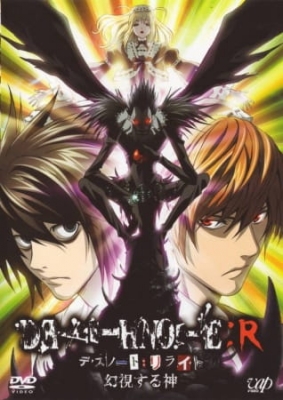 Death Note: Relight Episode 1