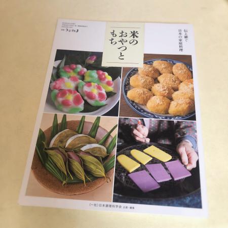 VHS 全国和菓子協会　和菓子つくり方専科　第1巻から8巻 決定版 和菓子教本: 和菓子作りの基本から手順とワザまで徹底解説