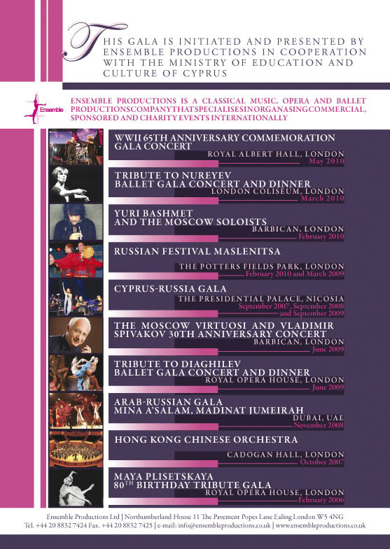 Брошюра к концерту