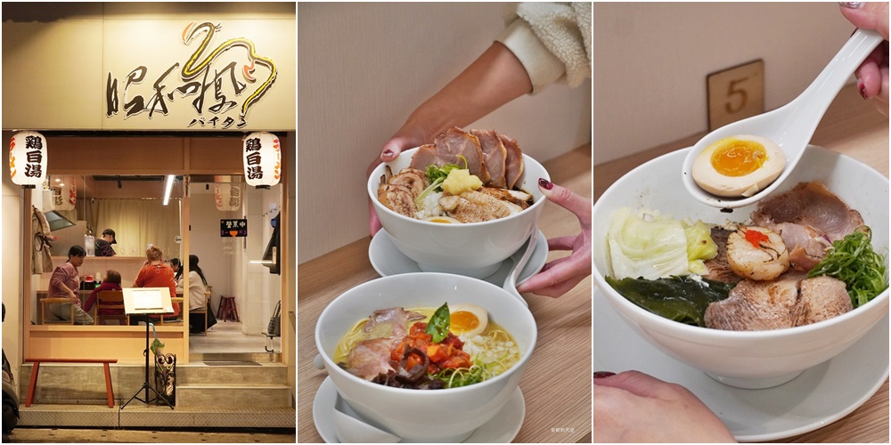 新北拉麵│昭和鳳拉麵，中和興南夜市裡的寶藏拉麵，蒜味雞白湯拉麵是一絕，暖心拉麵店營業到深夜。