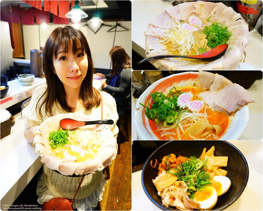 【京阪自由行】道頓堀必吃推薦作丿作豚骨拉麵 ♥ 爆滿肉片不吃後悔