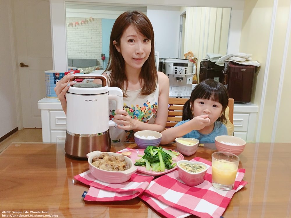 【家電】九陽 冷熱料理調理機(豆漿機) ♥ 營養健康美味晚餐輕鬆做