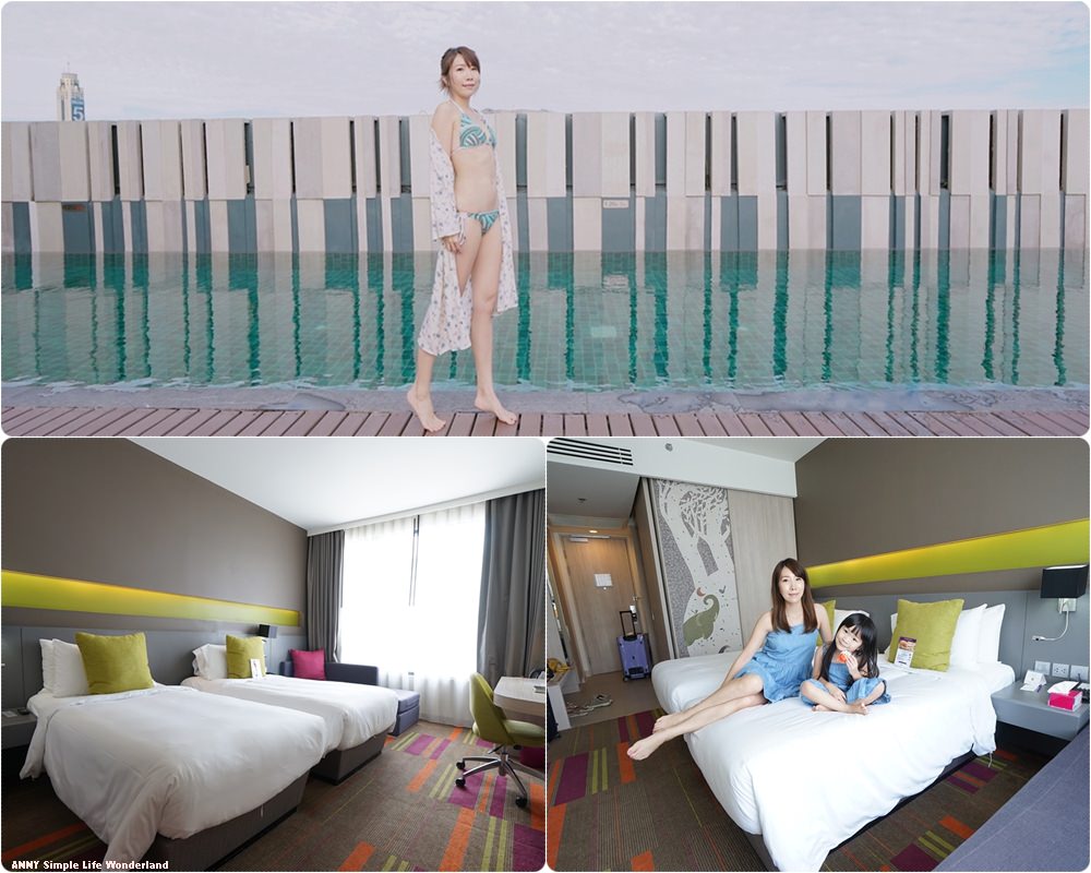 【泰國】曼谷平價親子住宿推薦 ♥ 暹羅美居飯店 高空泳池房間大早餐好吃