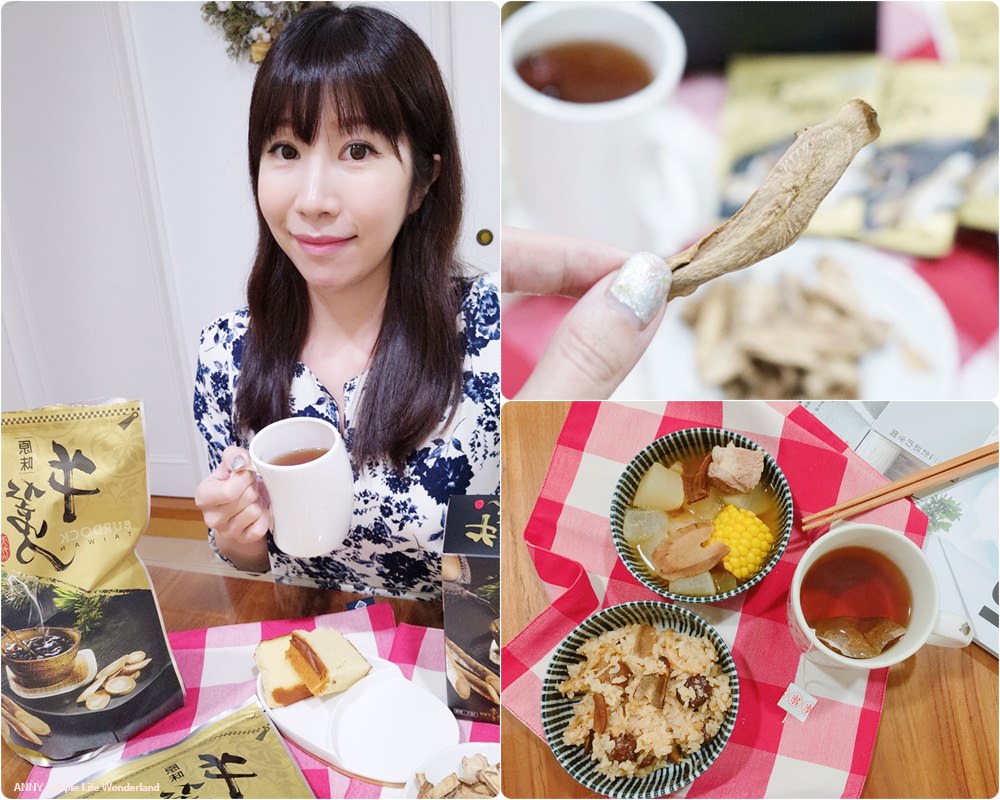 【分享】青玉牛蒡茶 原味牛蒡片 ♥ 幫我給家人營養健康的餐點