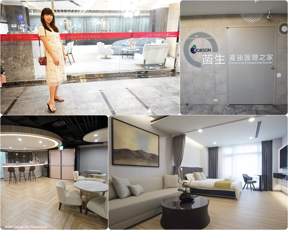 【懷孕】新北市板橋 月子中心推薦 ♥ 三民菡生產後護理之家 心得&價格
