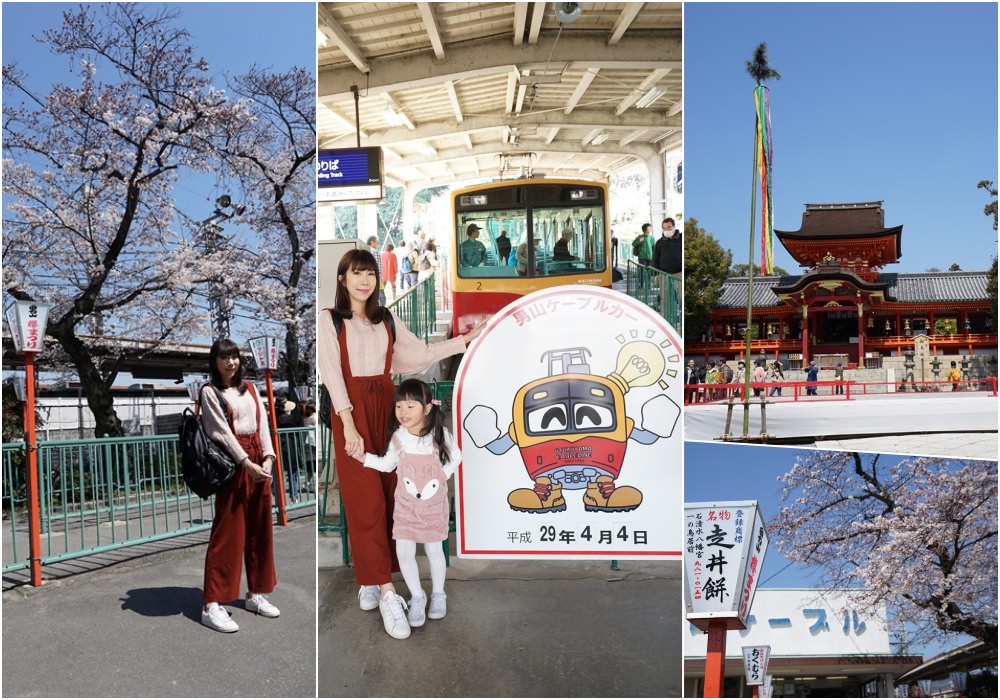 【京阪自由行】京都賞櫻景點推薦 ♥ 石清水八幡宮 搭纜車上男山