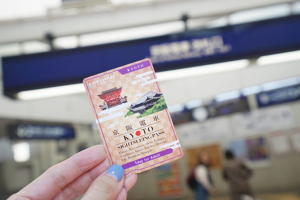 【京阪自由行】京阪電車 京都觀光一日券 ♥ 景點路線+票價+哪裡買？