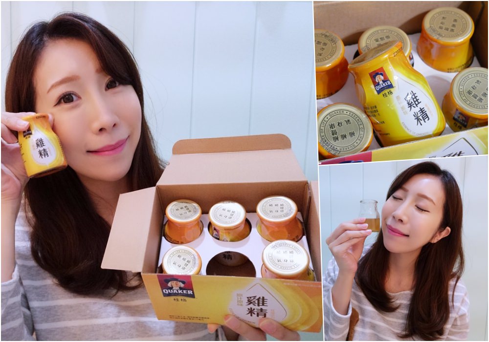 【分享】雞精禮盒推薦 ♥ 桂格原汁原味雞精 雙寶媽體力與營養補充來源