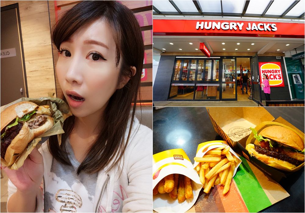 【澳洲自由行】澳洲美食 Hungry Jack’s ♥  黃金海岸必吃的澳洲漢堡王