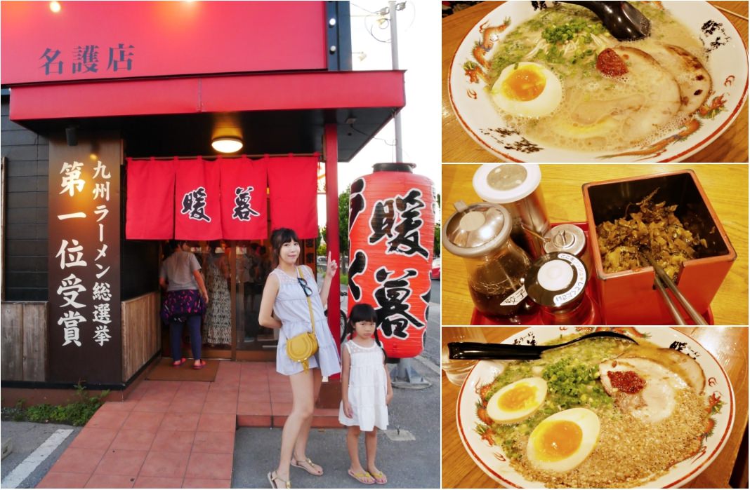 【沖繩自由行】沖繩美食 滿滿芝麻的沖繩拉麵 ♥ 暖暮拉麵名護店 不用排隊