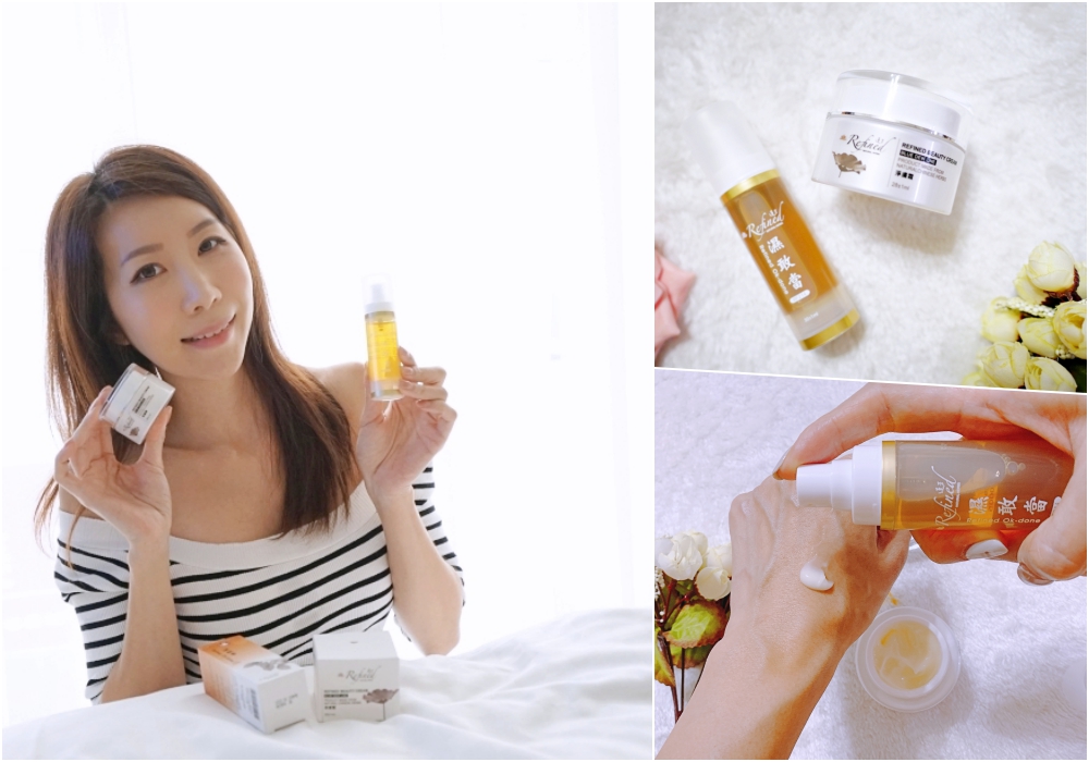 【保養】原來草本保養品這麼好用 ♥ 蓮芳Refined 濕敢當、淨膚霜