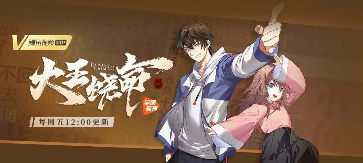 Spare Me, Great Lord! Season 1