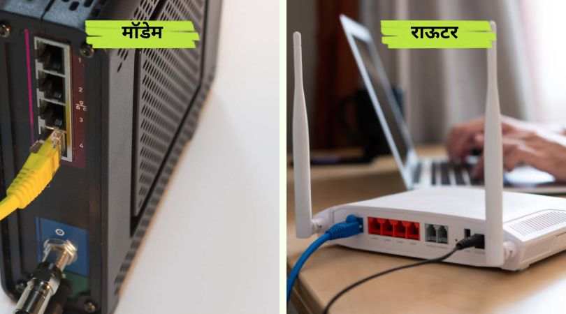 Difference Between Modem and Router