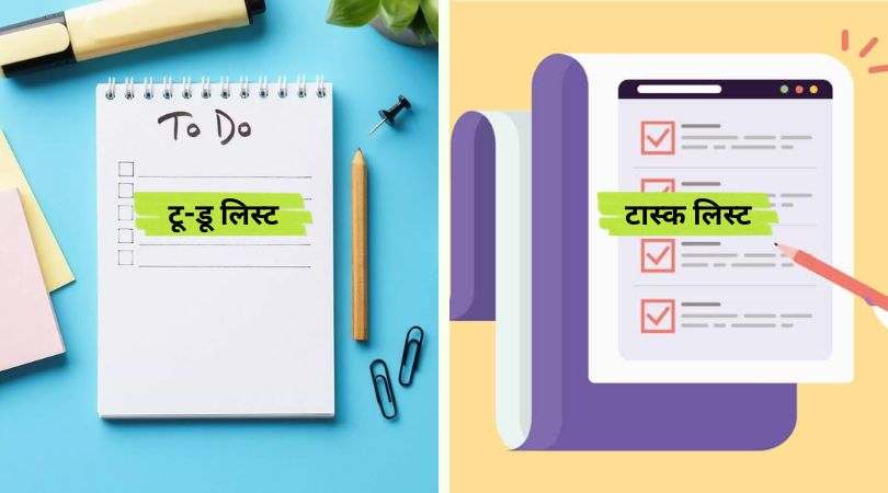 Difference Between To-do List and Task List