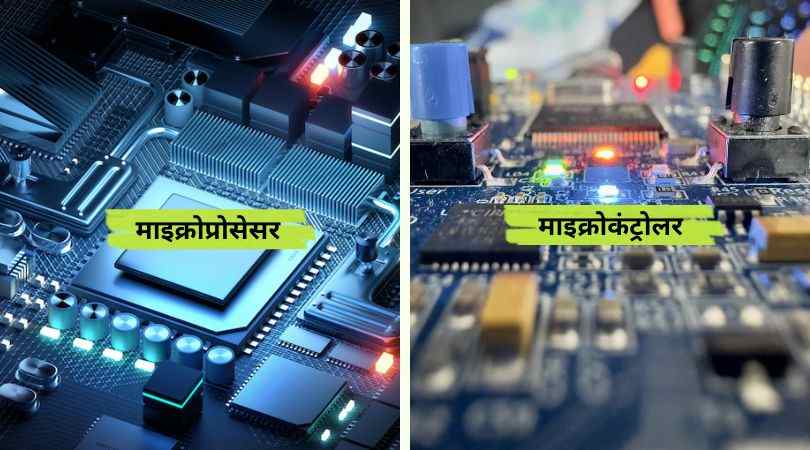 Difference Between Microprocessor and Microcontroller