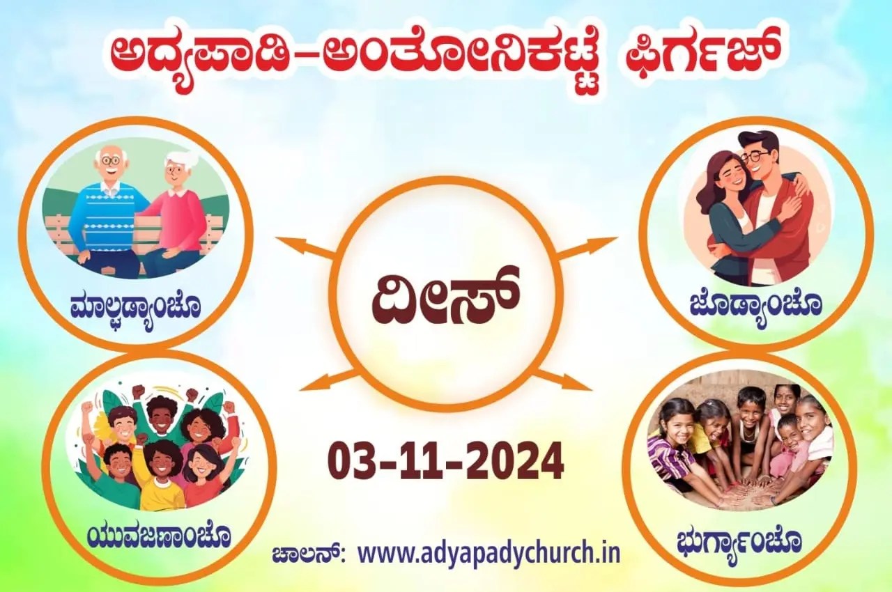 Adyapady-Anthoynkatte  Parish Celebrates Children, Youth, Couples and Elders Day