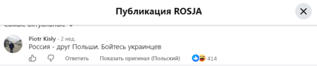 FireShot Capture 9115 ROSJA Facebook https www.facebook.com Federacja