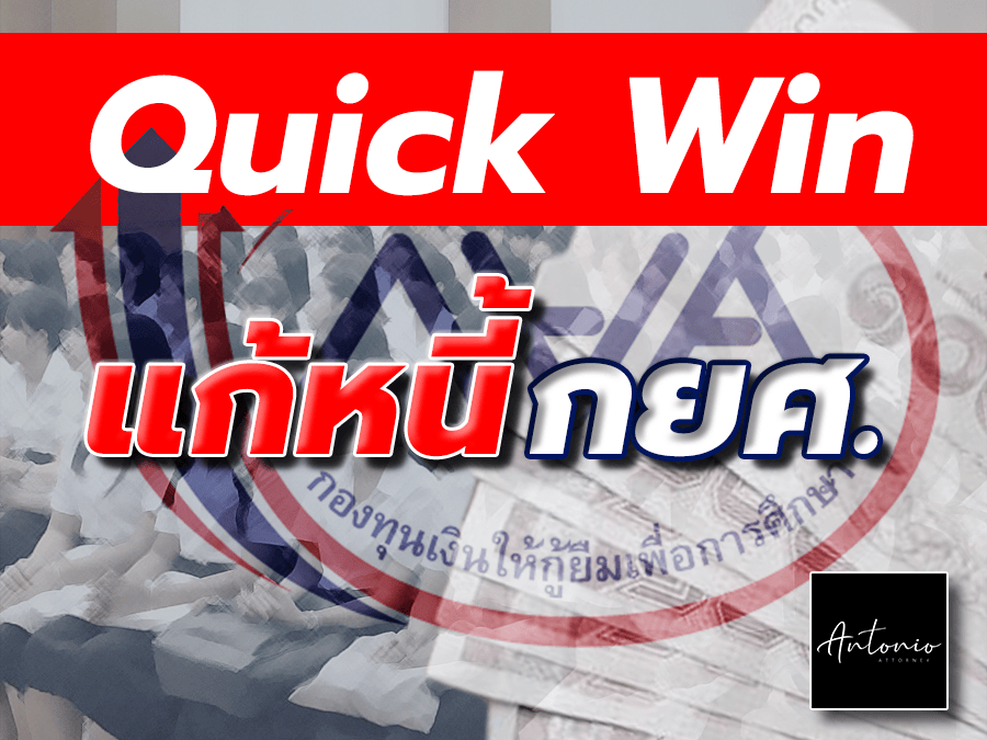 กยศ.