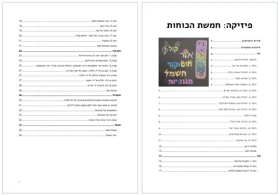 דוגמה למחברת תקופה
