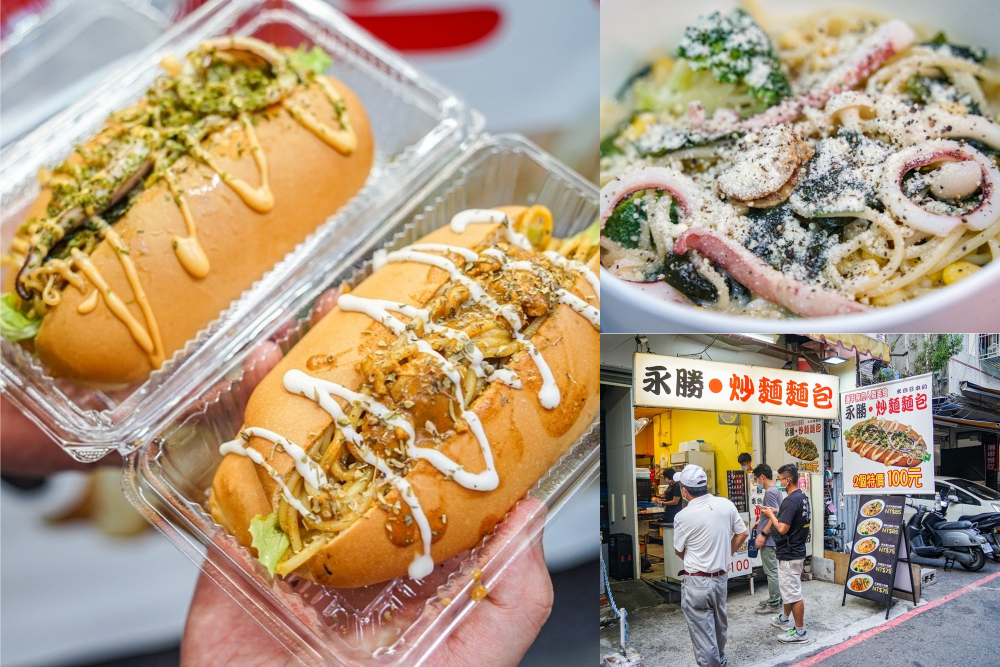 永勝炒麵麵包 | 台中逢甲夜市美食，老字號排隊美食。