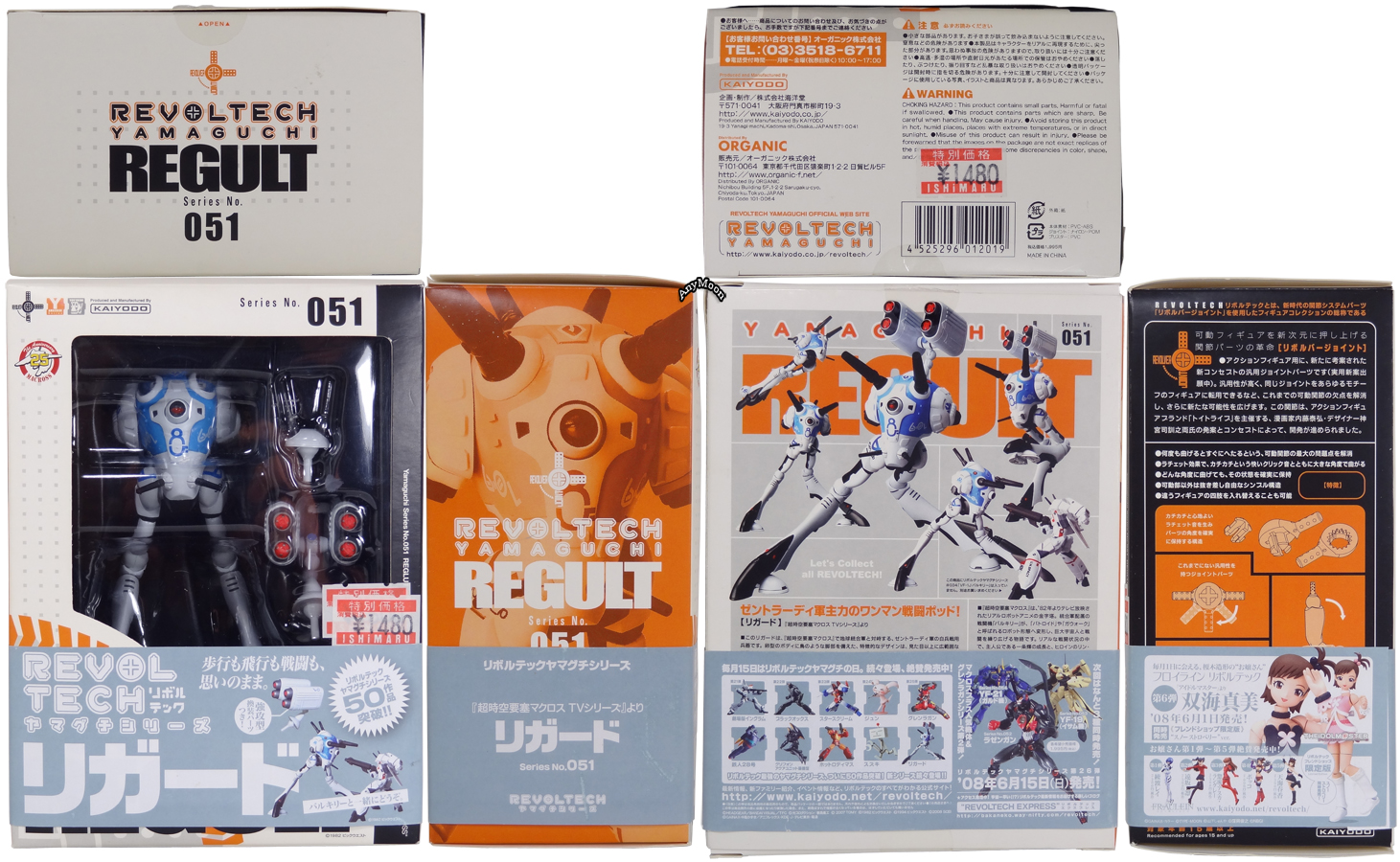 Kaiyodo Revoltech Regult – Scorched Earth Toys