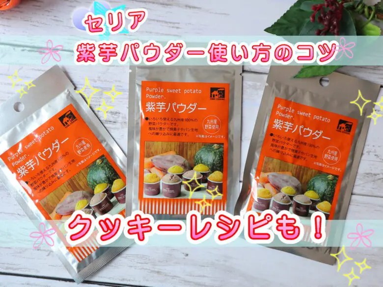 すべてのカタログ 75 セリア アーモンド プードル