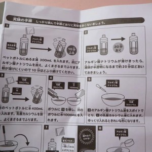 つかめる水 ダイソー100均 作り方や材料 原理 自由研究まとめ方や失敗しないコツ 工作グッズも つかめる水 ダイソー100均 作り方や材料 原理 自由研究まとめ方や失敗しないコツ 工作グッズも