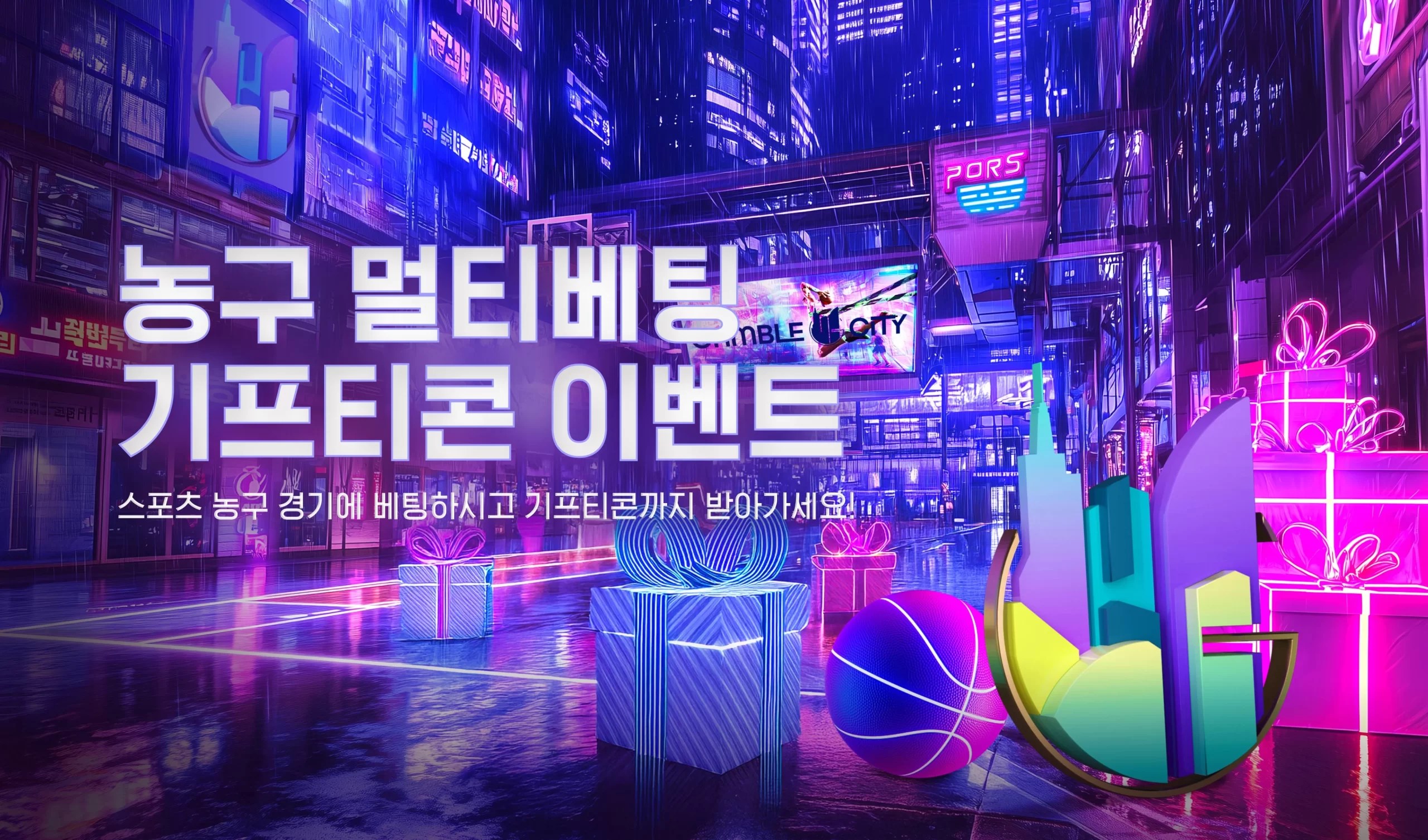 겜블시티 캐러셀 2